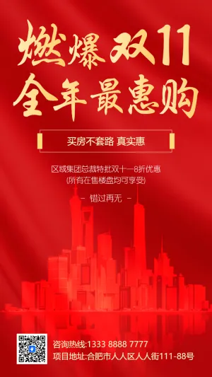 房产物业买房房地产销售