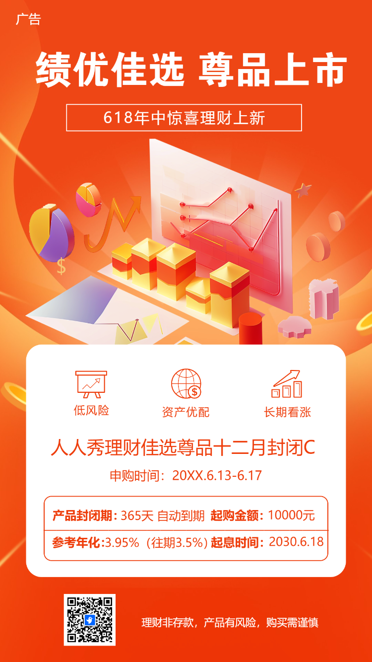金融玩转股市理财投资