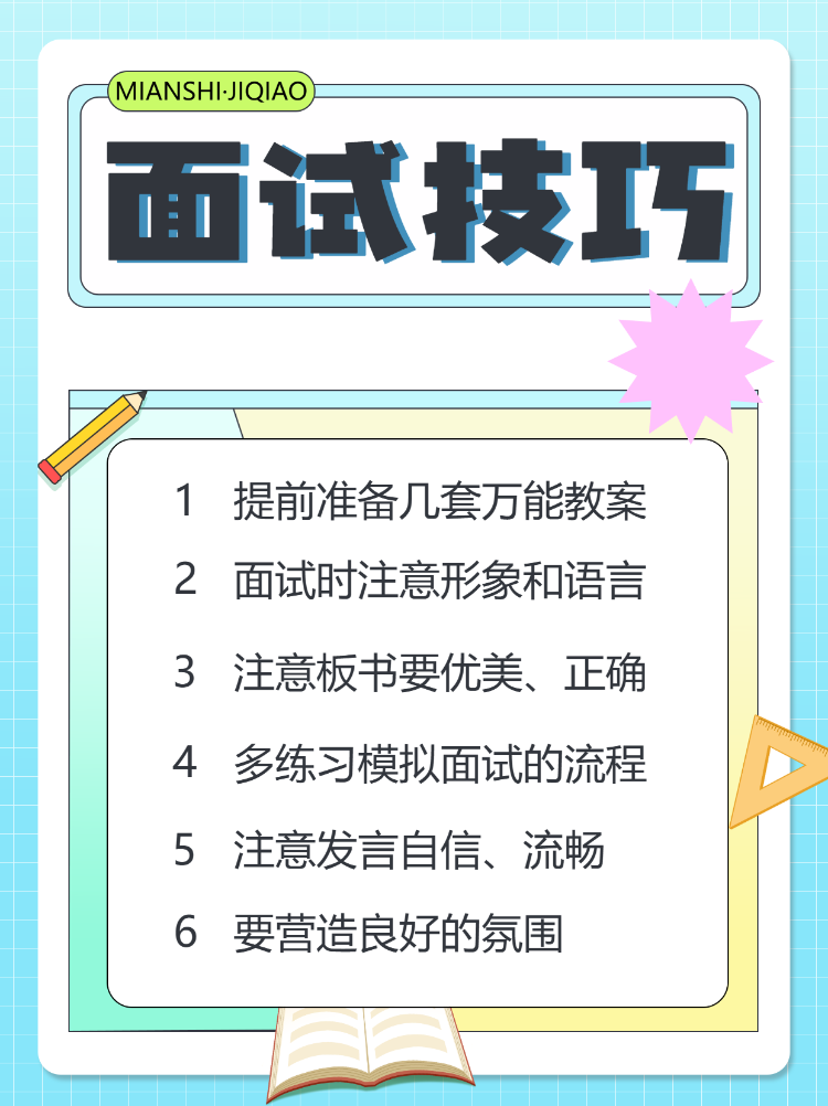 职业教育资格考证备考攻略指南