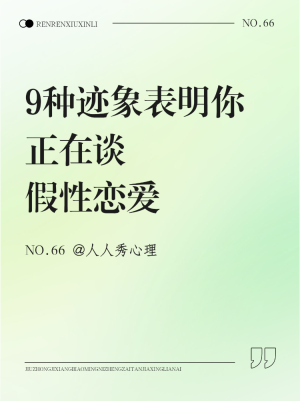 兩性情感關(guān)系生活分享
