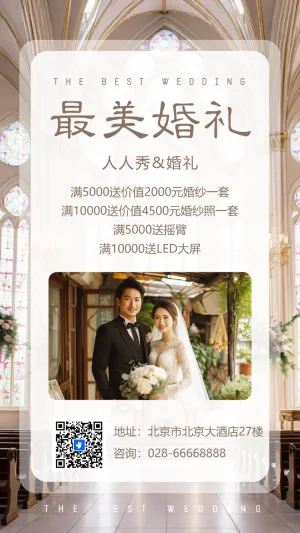 婚庆公司宣传婚礼策划私人定制婚纱摄影