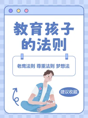育儿学习知识分享