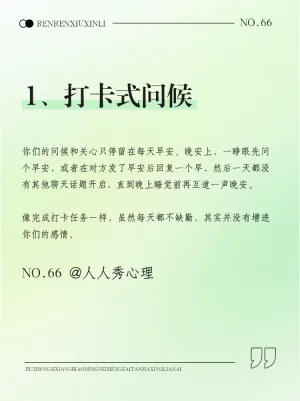 两性情感关系生活分享