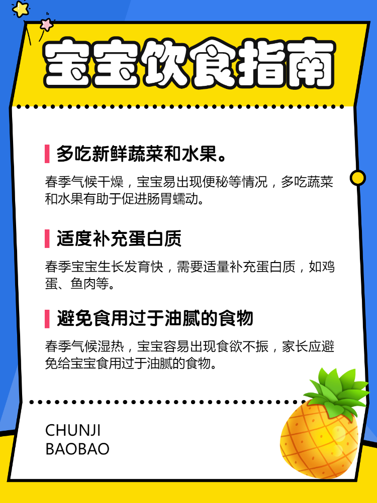 早幼教育儿知识科普