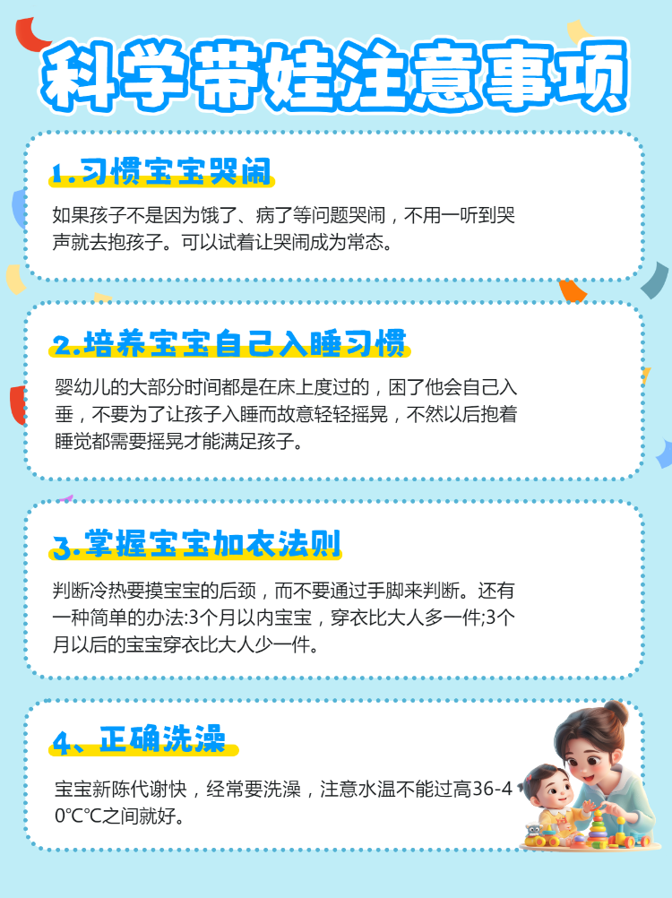 母婴亲子带娃指南攻略
