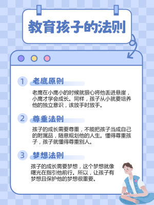 育兒學習知識分享