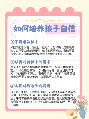 育儿知识分享