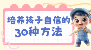育兒知識(shí)分享