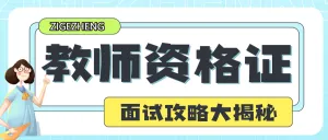 职业教育资格考证备考攻略指南