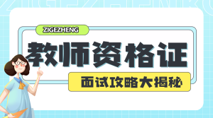 職業(yè)教育資格考證備考攻略指南