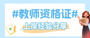 职业教育资格考证备考攻略指南