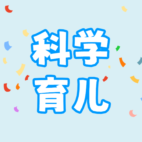 母婴亲子带娃指南攻略