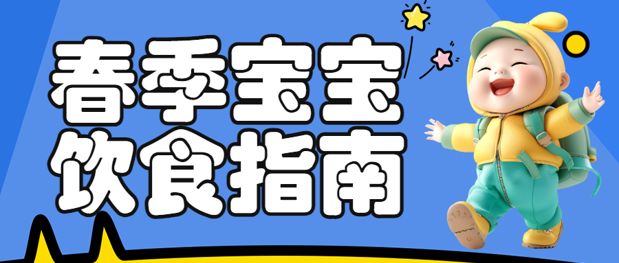 早幼教育儿知识科普