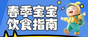 早幼教育儿知识科普