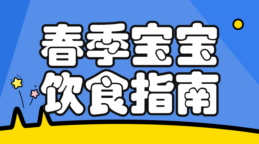 早幼教育儿知识科普