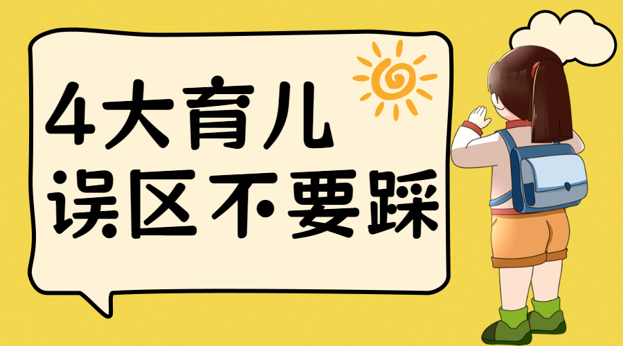 早幼教教育知识科普