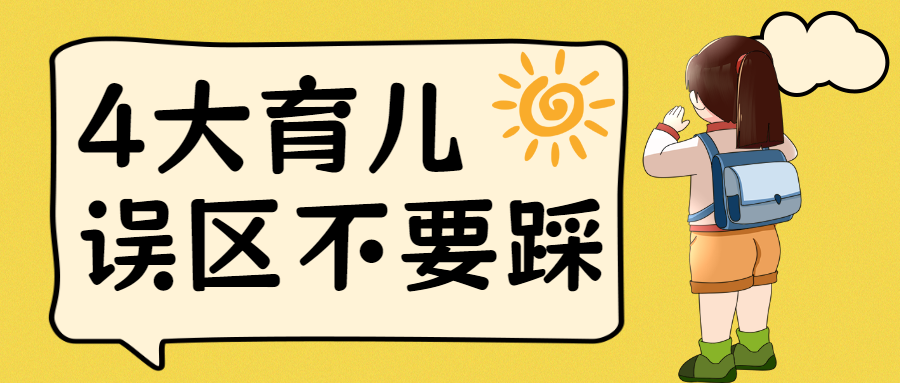 早幼教教育知识科普