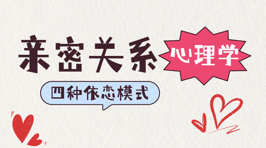 恋爱关系技巧指南