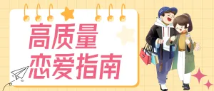 两性情感关系文案