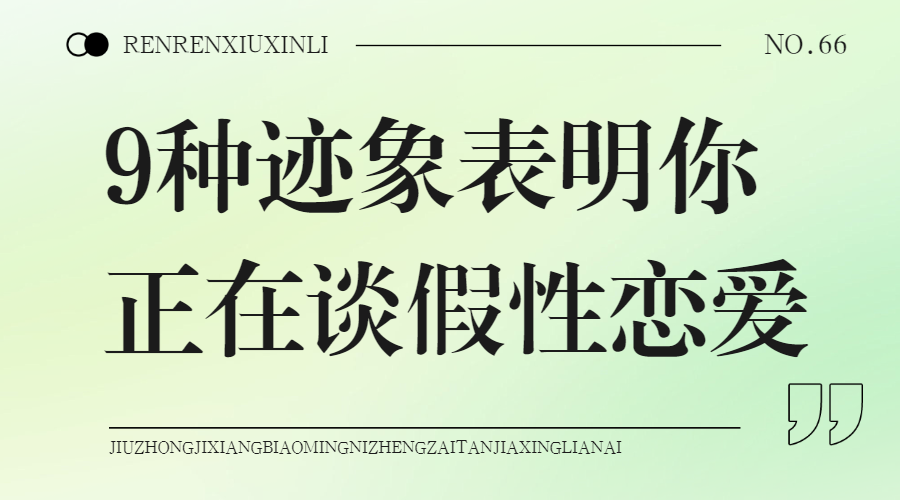 两性情感关系生活分享