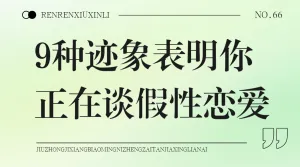 两性情感关系生活分享