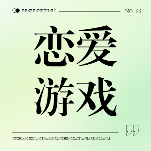 两性情感关系生活分享