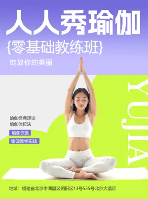 瑜伽培训班小红书营销推广