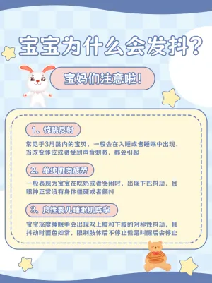 母婴亲子护理知识科普