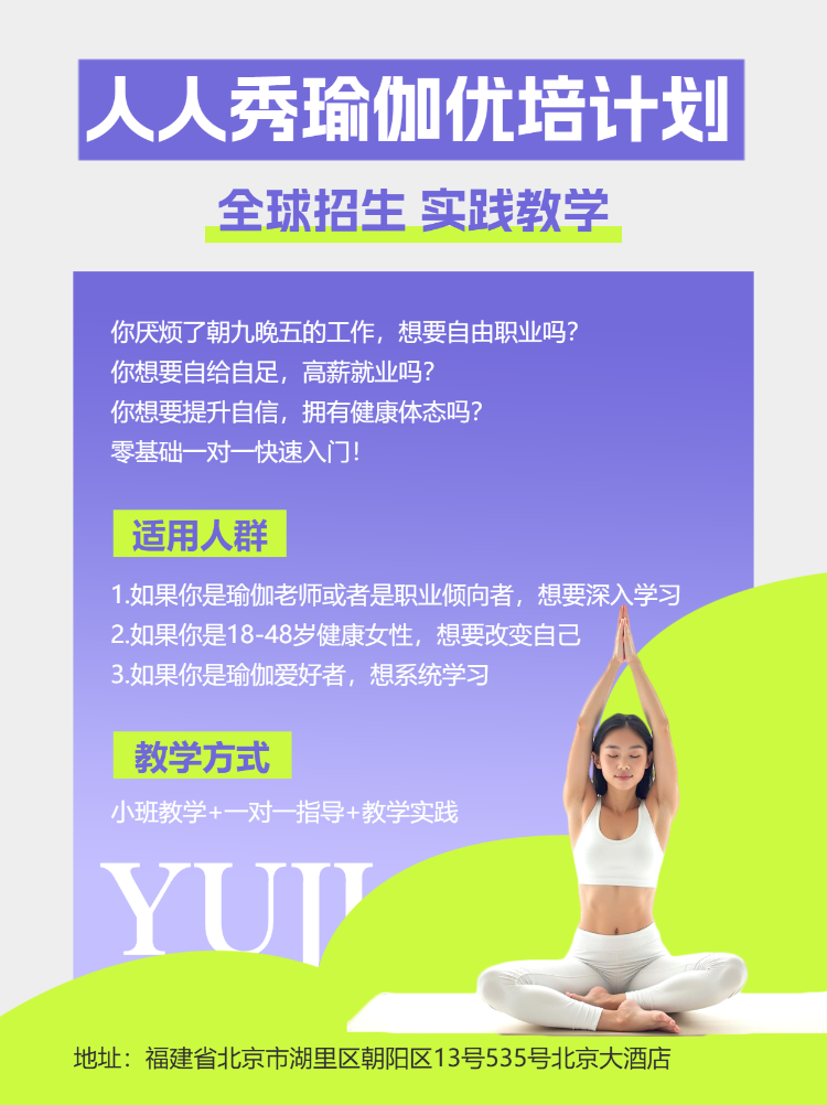 瑜伽培训班小红书营销推广