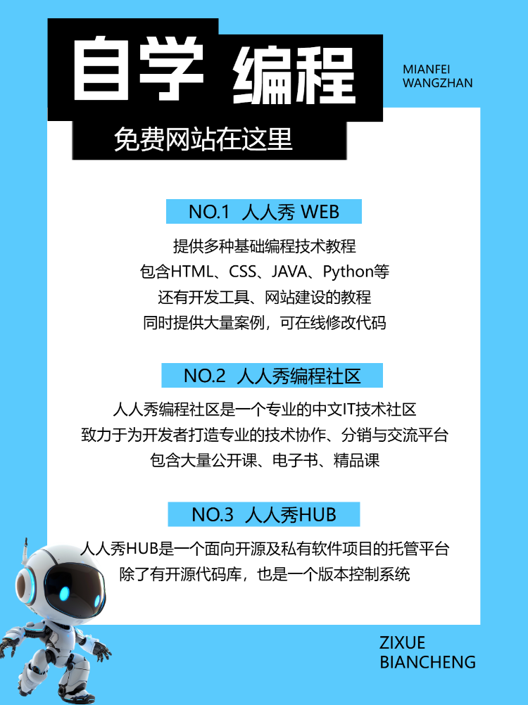 知识付费行业编程课程