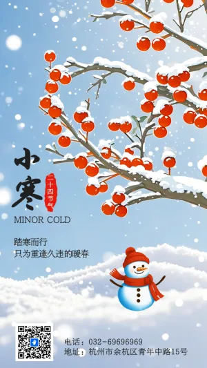 清新二十四节气小寒习俗介绍