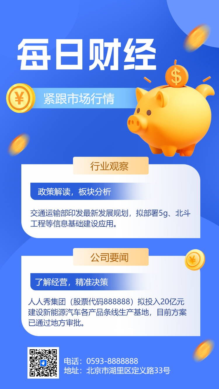 金融玩转股市理财投资