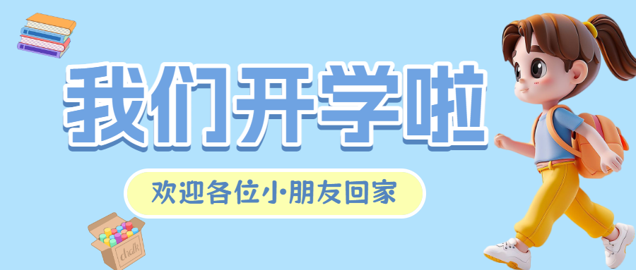 开学季新生自我介绍攻略