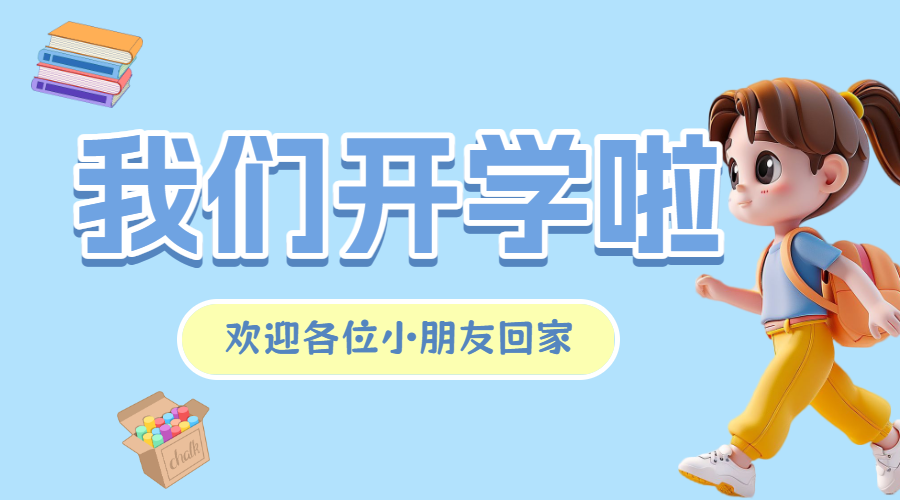 开学季新生自我介绍攻略