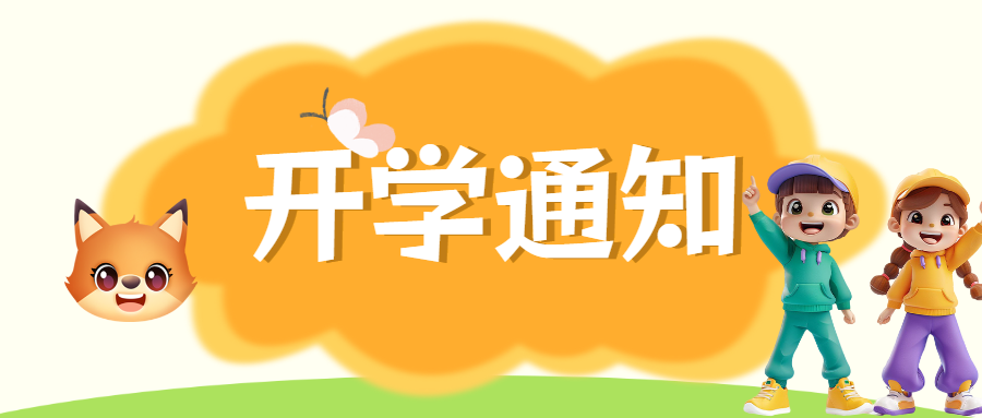 幼升小入学清单入园准备