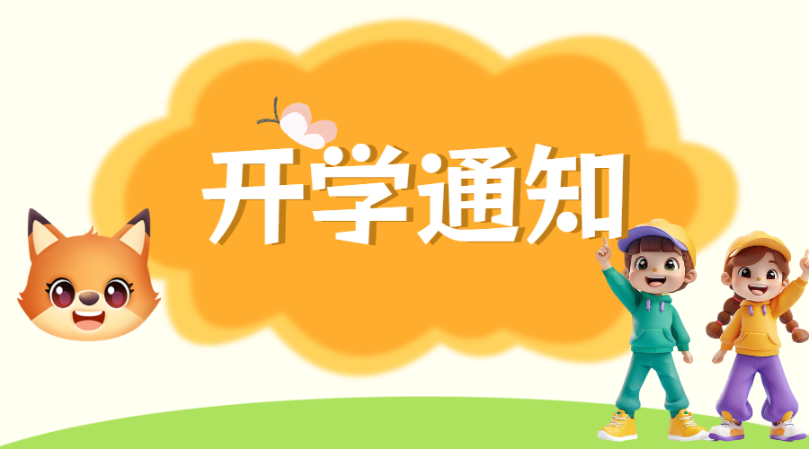 幼升小入学清单入园准备