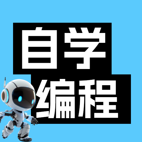 知识付费行业编程课程