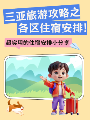 專題