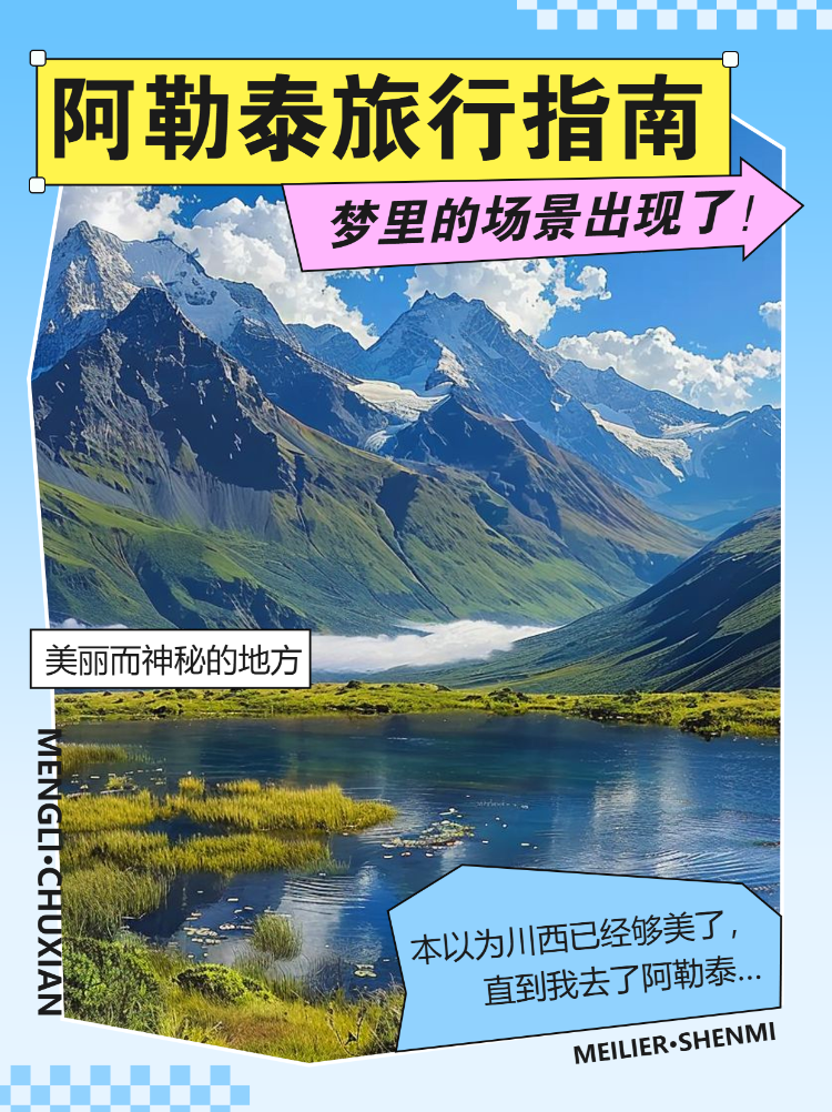 旅游攻略景点