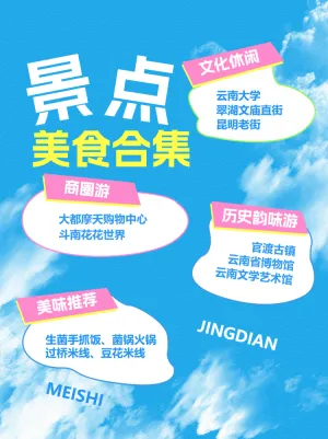 旅游攻略