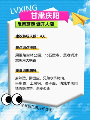 旅游攻略