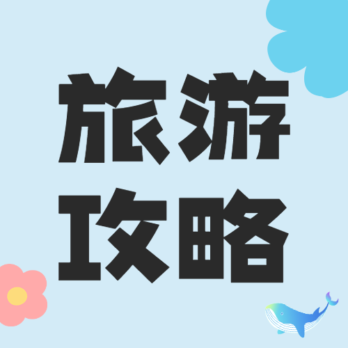 旅游台州小众海岛出行攻略