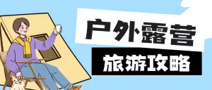 专题