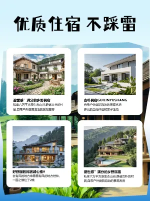 旅游攻略