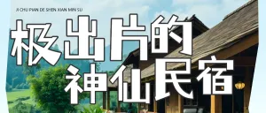 旅游攻略