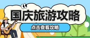 专题