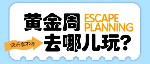 专题