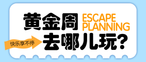 專題