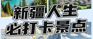 旅行社旅游产品线路营销