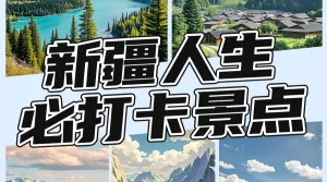 旅行社旅游产品线路营销